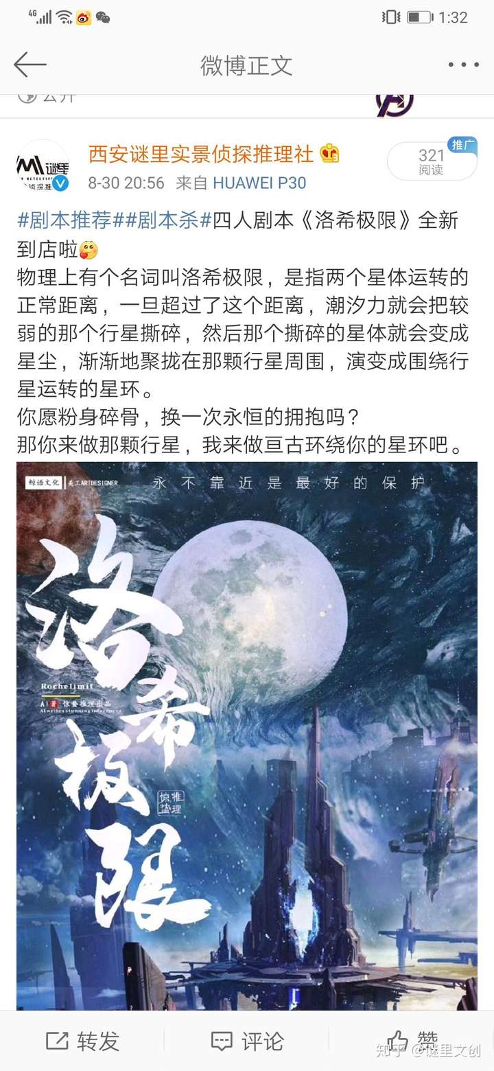 最近驚蟄推理新出的盒子本《洛希極限》比較值得玩.