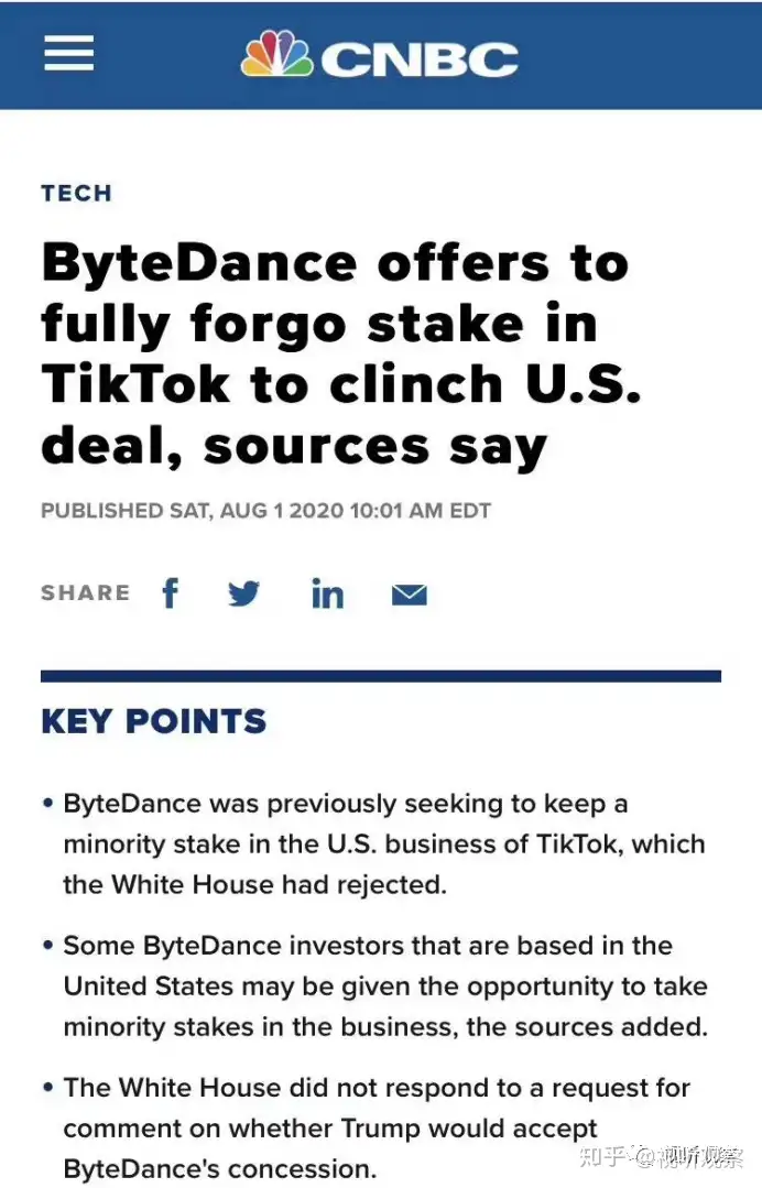突发丨字节跳动同意完全剥离TikTok美国业务，微软等将接管-一鸣资源网