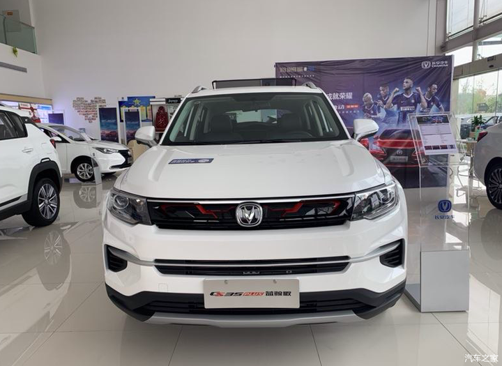 店内实拍2020款长安cs35plus蓝鲸版购车送大礼包配14t双离合