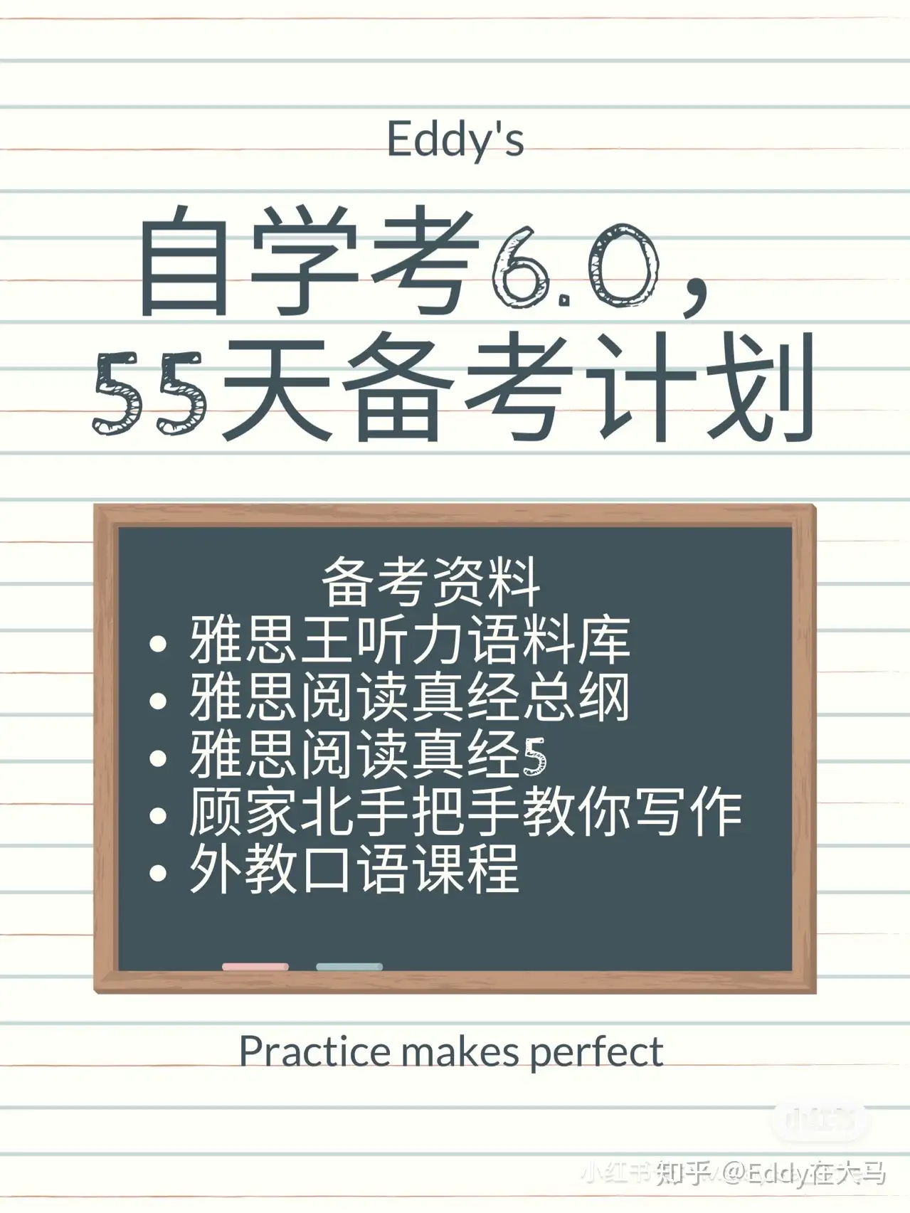 自学考雅思6 0 怎么学 需要做到什么 知乎