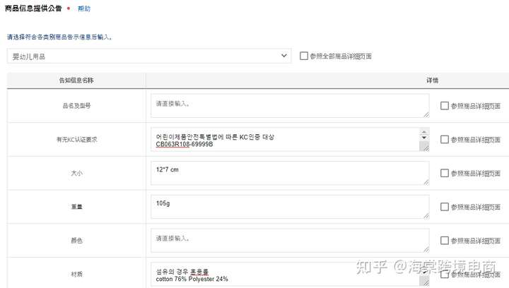 什么是韩国KC认证?Coupang的KC认证有什么要求?如何认证?