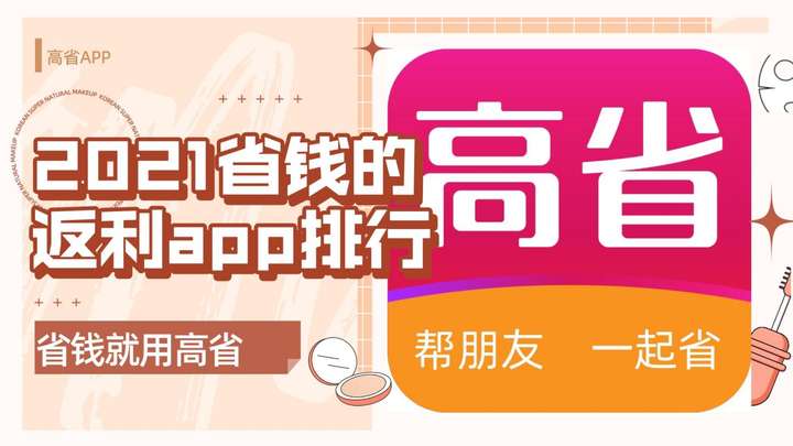 京东优惠券怎么找？京东优惠券软件赚佣金哪个APP更好？ 最新资讯 第1张