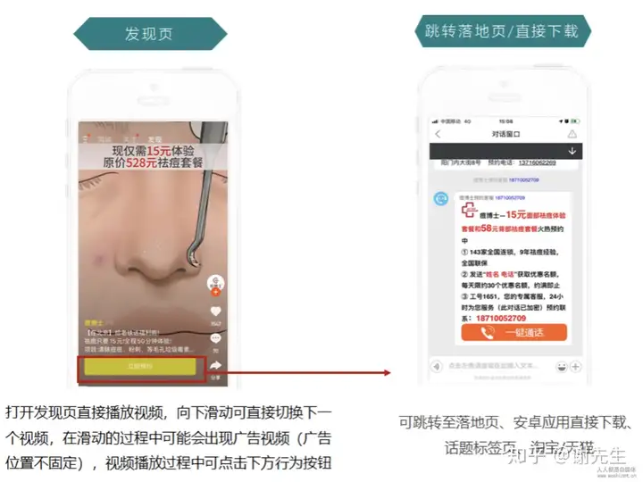 快手电视广告天然资源位科孔(图6) 快手电视广告天然资源位科孔(图6)