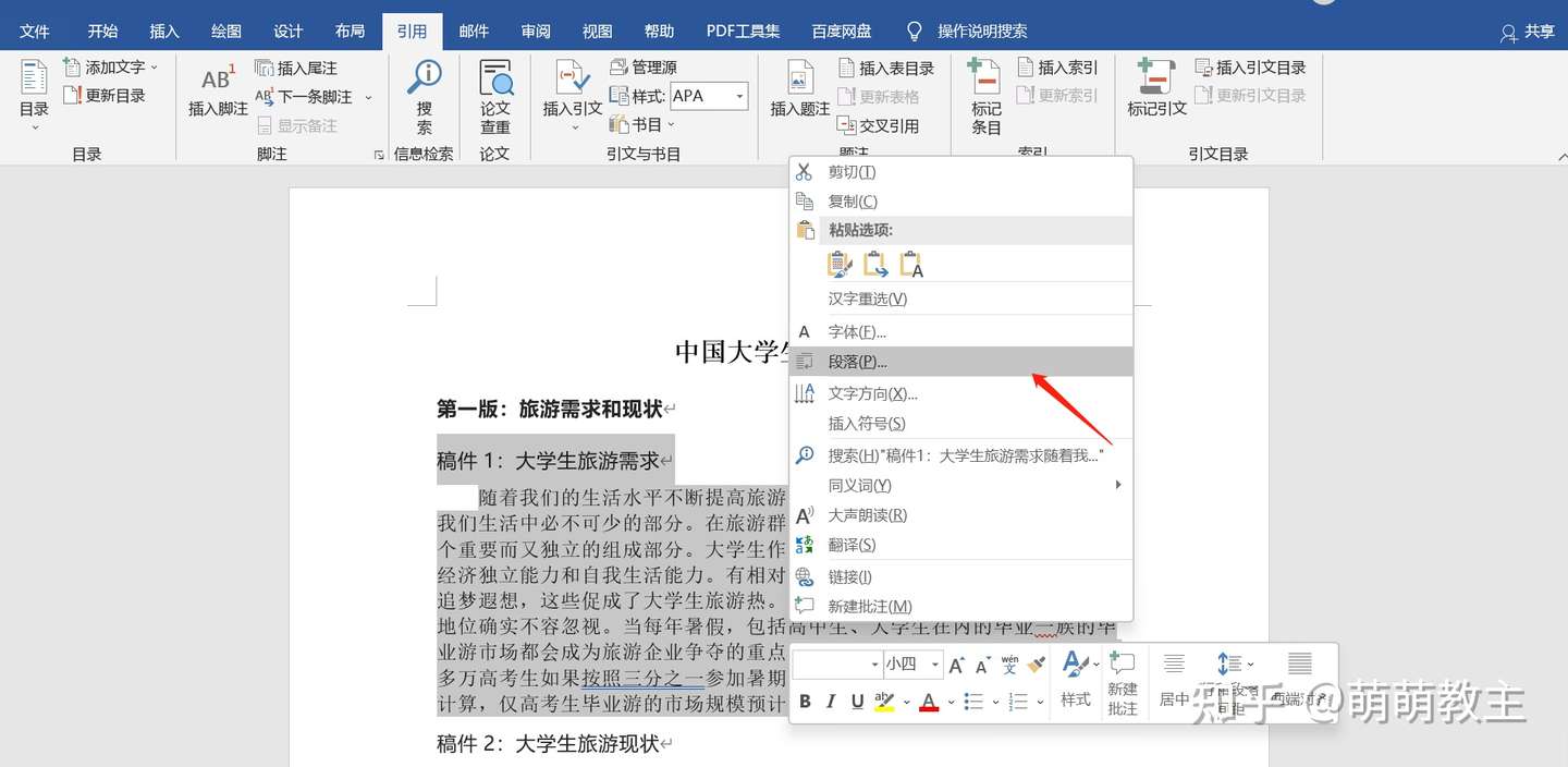 Word页面设置时出现 在某些节中 您为左右边距 栏间距或段落缩进选择的设置相对于页面宽度过大 知乎 Word页面设置时出现 在某些节中 您为左右边距 栏间距或段落缩进选择的设置相对于页面宽度过大 知乎