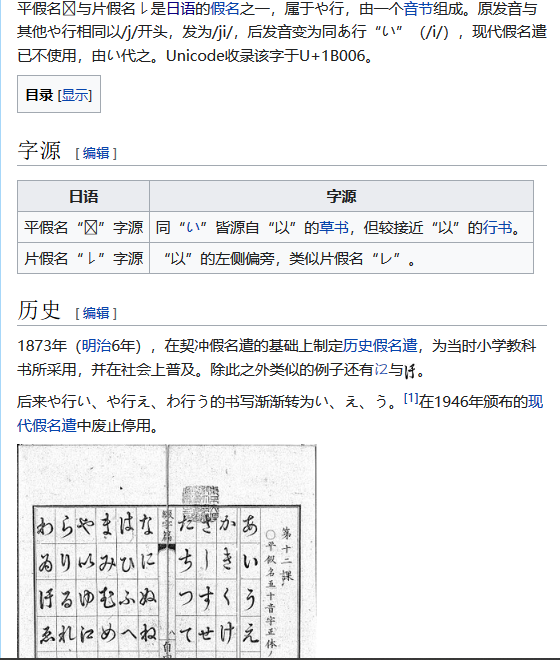 制夷的夷技 万叶假名化汉字3 重加密法 知乎