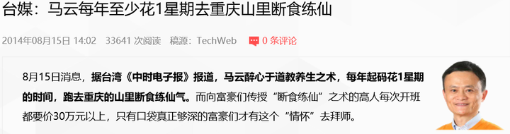 辟谷减肥真的有效吗?这些明星都在用辟谷减肥!