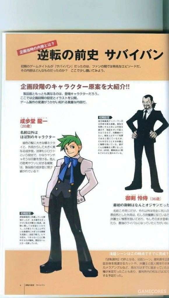 并不 法律 的 法律神剧 逆转裁判 系列漫谈 上 成步堂三部曲的gba时代 知乎