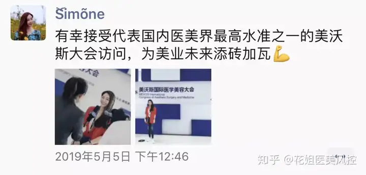 成都国际医美产业大会，花姐发现了什么？