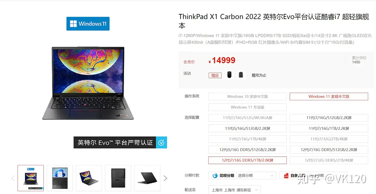 ThinkPad X1 Carbon2022 2.8K屏产品官网更新- 知乎