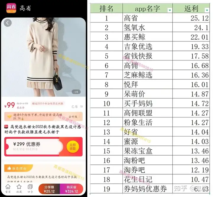 京东返利app哪个最好？京东官方返利平台推荐