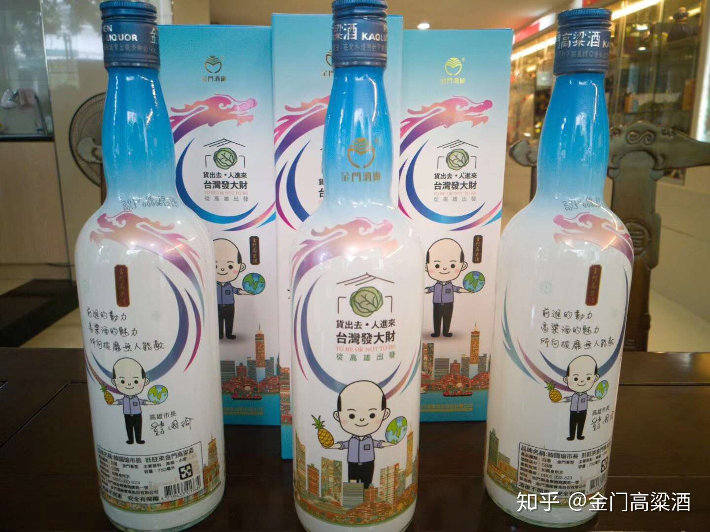 金门高粱 韩国瑜纪念款 了解一下 知乎