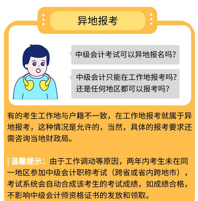 全国专业技术会计考试网上报名_全国会计专业技术考试_全国专业会计技术资格