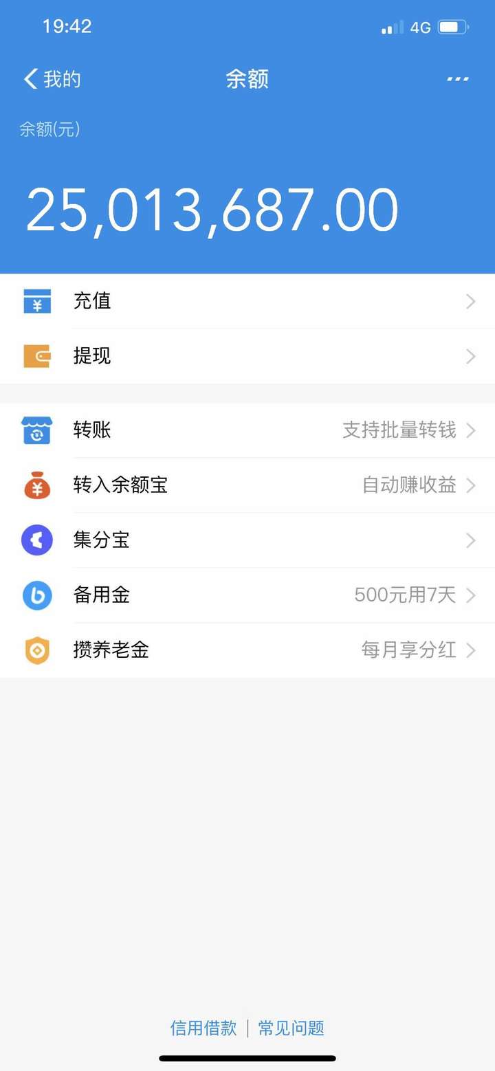 微信余额截图 500万图片