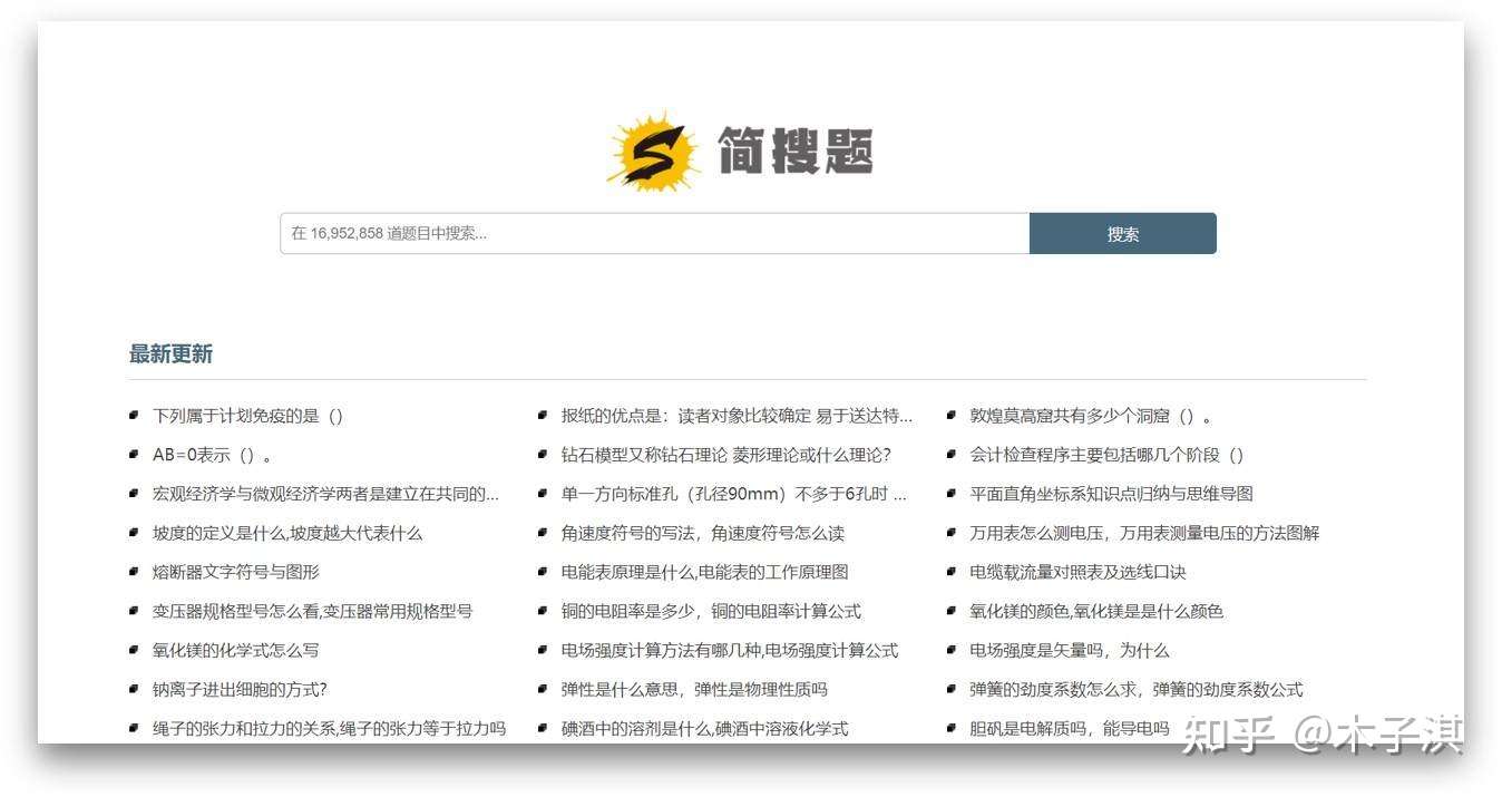 10个完全免费的高质量学习网站 知乎