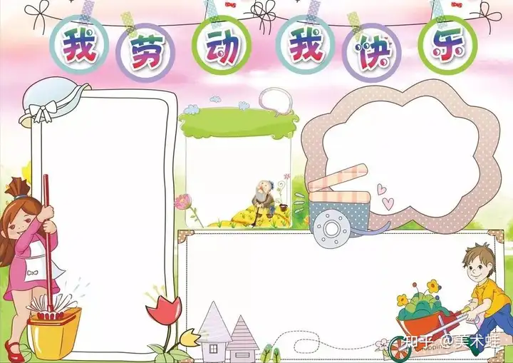 “五一”劳动节手抄报精选+素材大全（名言、谚语、古诗），快给孩子收藏吧！