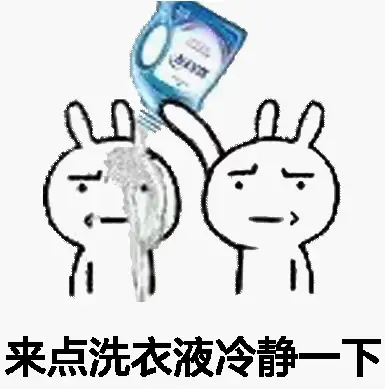 泼水冷静表情包图片