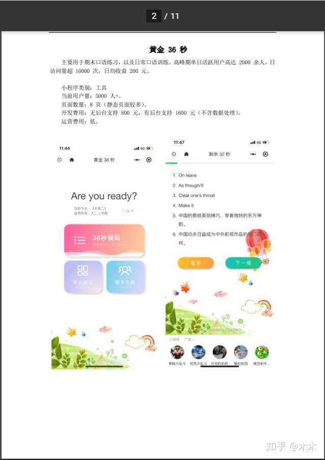 PHP利用ImageMagick实现PDF、PPT转图片- 知乎