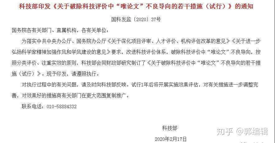 破除唯论文后 可能迎来 唯三高 唯卓越 知乎