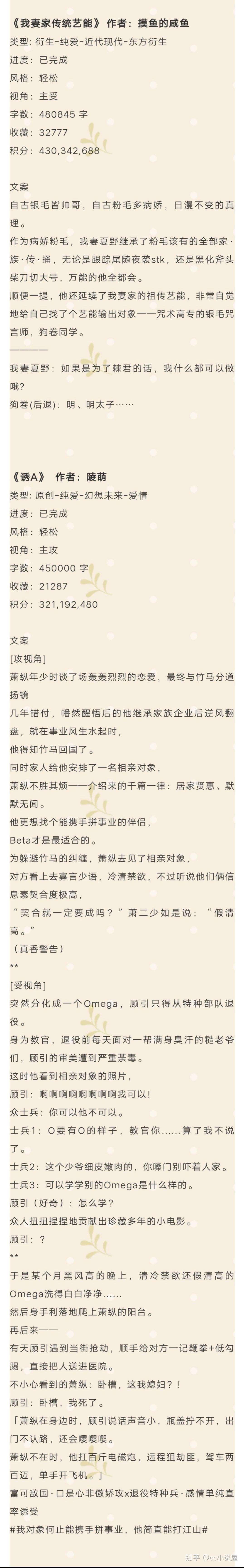 耽美 综武侠 星际文 快穿文 知乎