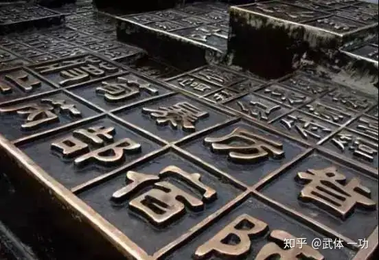 真没想到（一个汉字一个故事）一个汉字一个故事10字 第1张