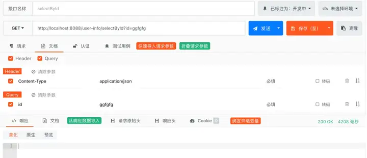 开发工具:2022个人开发工具清单,你都用过吗?16 开发工具:2022个人开发工具清单,你都用过吗?
