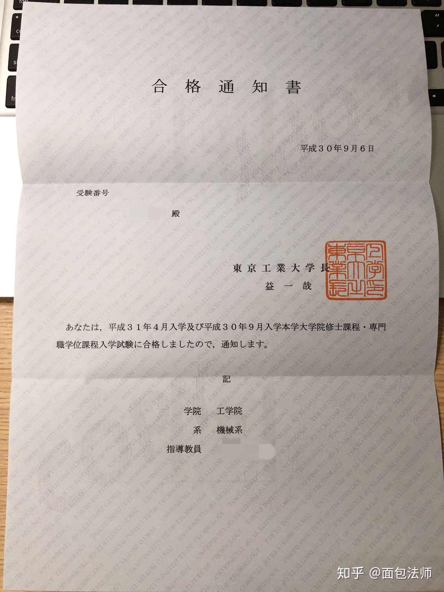 我是如何用半年时间合格东京工业大学 首大和早大三所大学机械修士的 干货 知乎