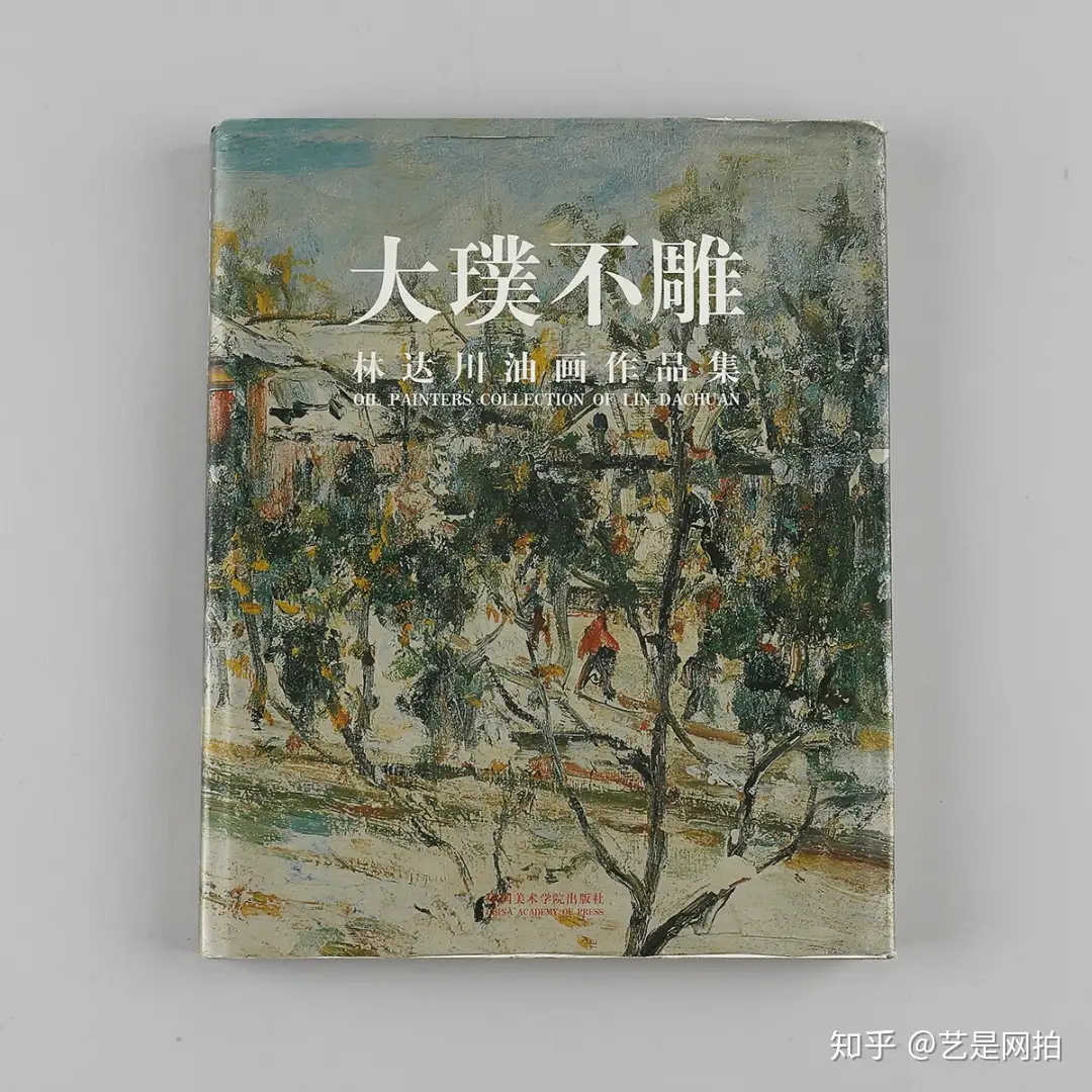 十一月拍| 中国现当代名家油画专场精赏- 知乎