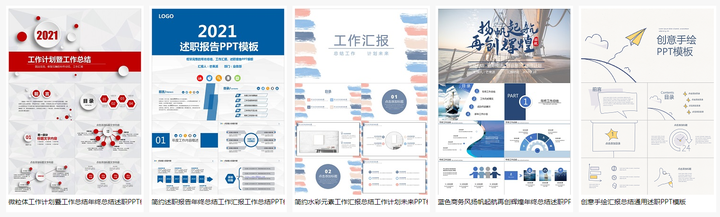 15个PPT模板下载网站推荐