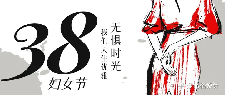 3·8妇女节创意海报+文案素材，赶紧收藏~（妇女节海报主题）