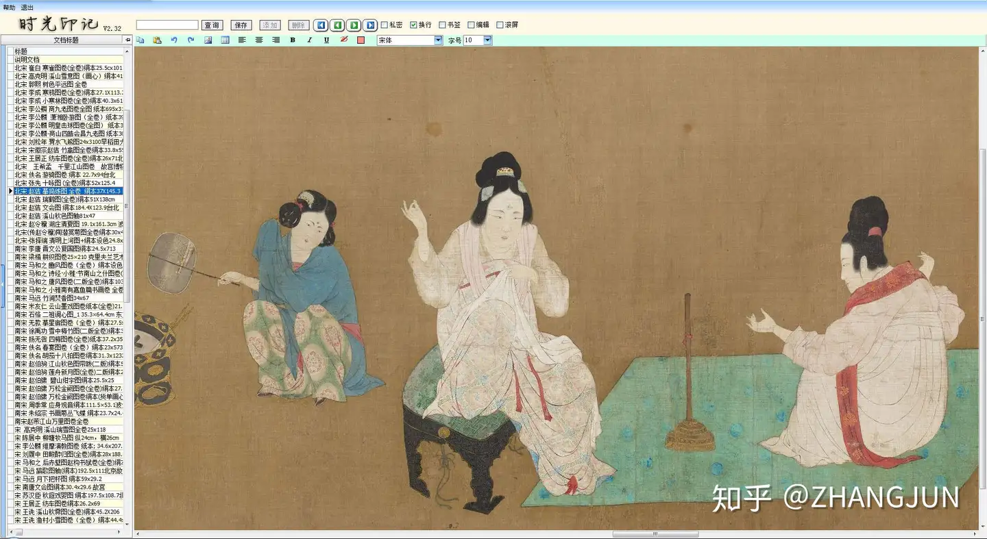 中国古代书画经典珍藏高清图集5000幅- 知乎