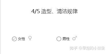 小程序改变radio样式- 知乎