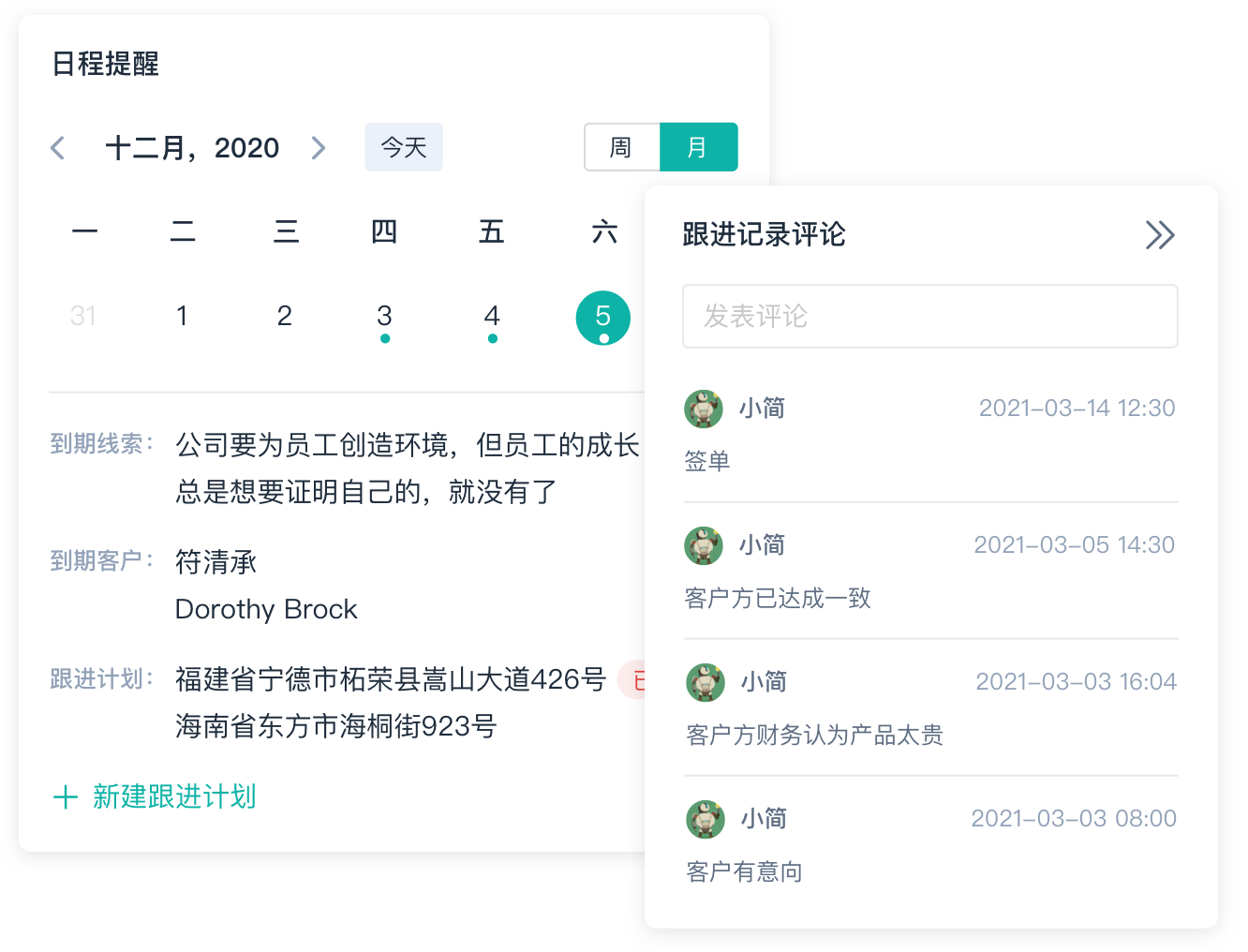 销售客户管理系统crm,客户关系管理(crm),crm客户关系管理系统哪家的好