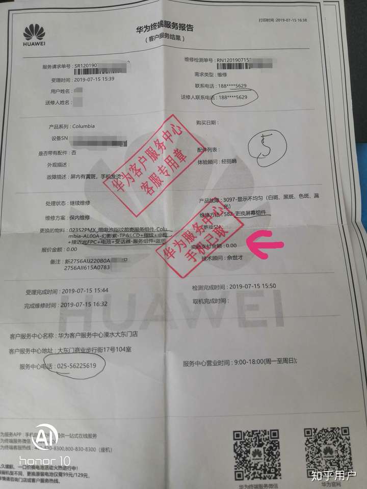 如何看待华为荣耀10手机1年保修期过后出现屏幕失灵问题?