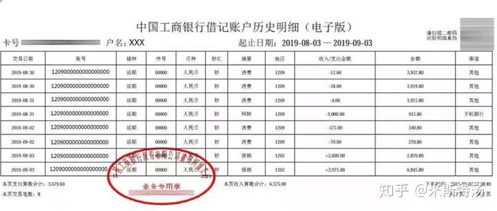 在家自助打印银行流水，提升客户体验的新选择