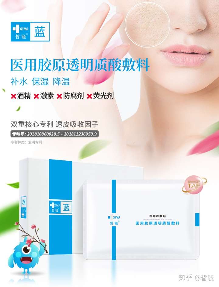 补水保湿滋润美白皙毓蓝使用方法小贴士