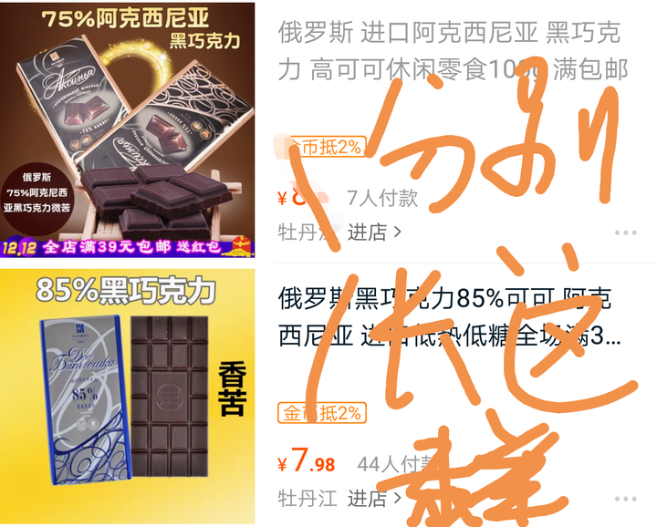 俄罗斯黑巧克力测评巧克力6 俄罗斯黑巧克力测评巧克力6