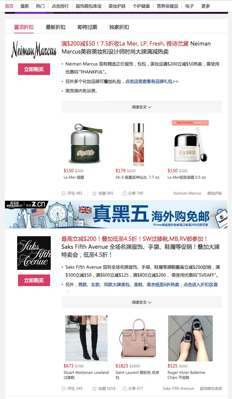 Dealmoon neiman discount marcus 感恩节