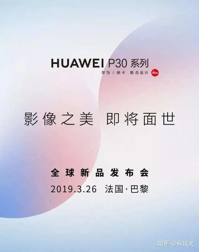 官方证实：nova 4e就是华为P30 lite - 知乎