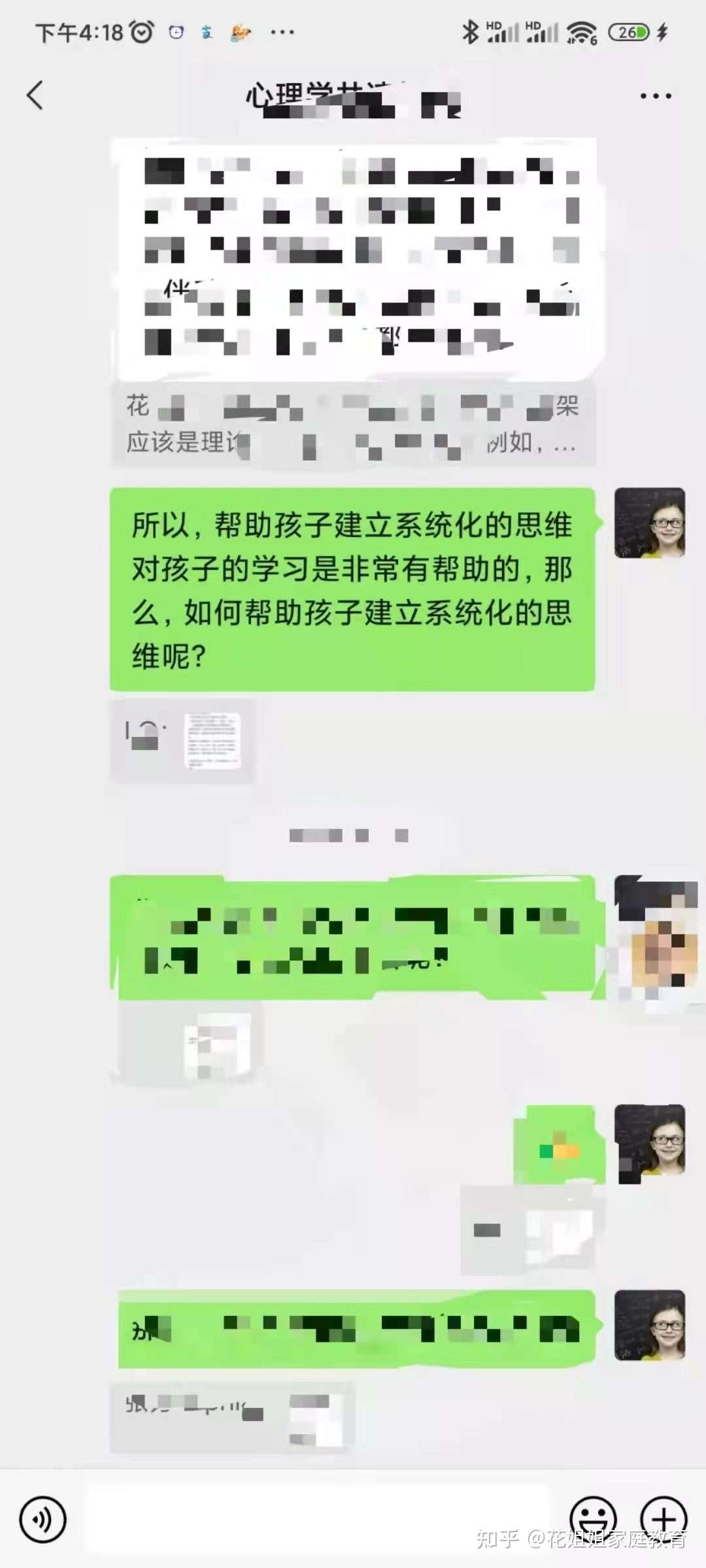 复盘 我们为什么读完了 心理学与生活 知乎