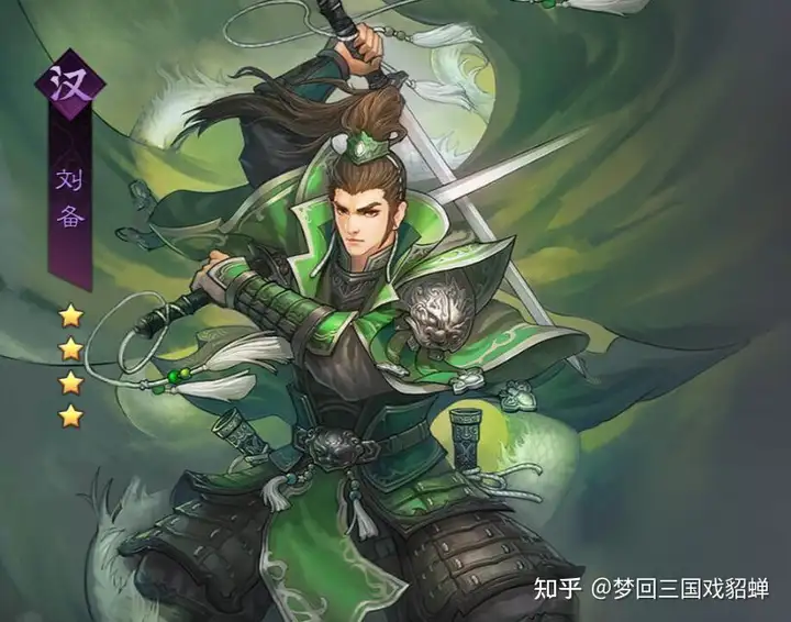 说是说四兄弟,但赵云从未叫过刘备大哥! - 知乎