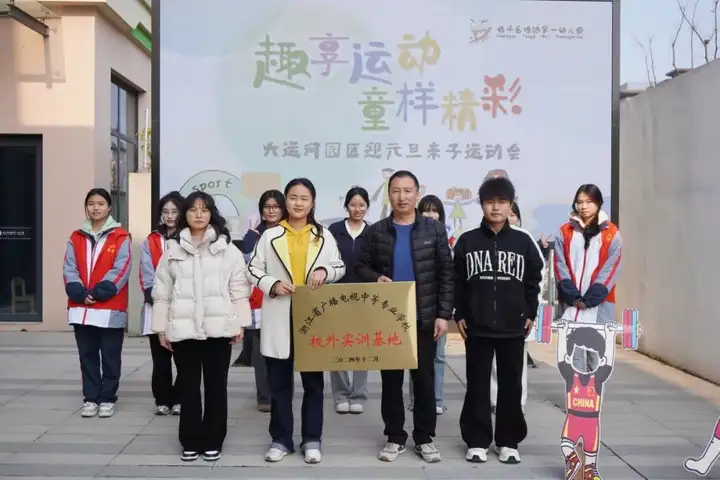 筑梦幼教新篇 携手共育未来 | 我校塘栖校区与塘栖第一幼儿园举行校外实训基地授牌仪式(图6)