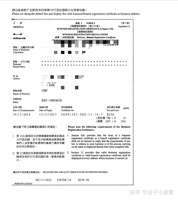 HK】怎么查询商业登记证- 知乎