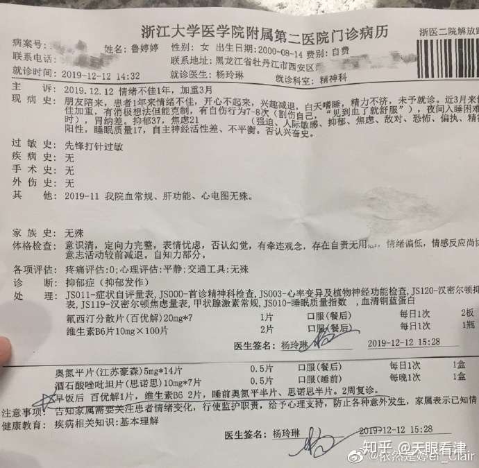 抑郁症镜头下的高危病