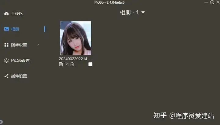 手把手教你搭建网站图床(PicGo+Typora+阿里云OSS)新手小白一看就会