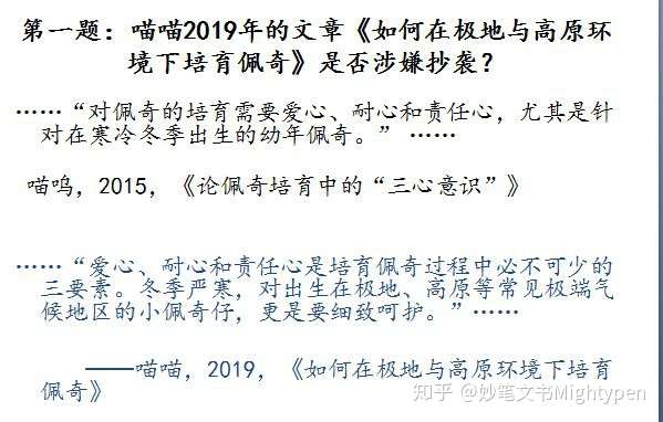 学术论文应该如何引用文献 学术规范千万条 正确引用第一条 翟天临和傅明看了可能会留下两行热泪 知乎