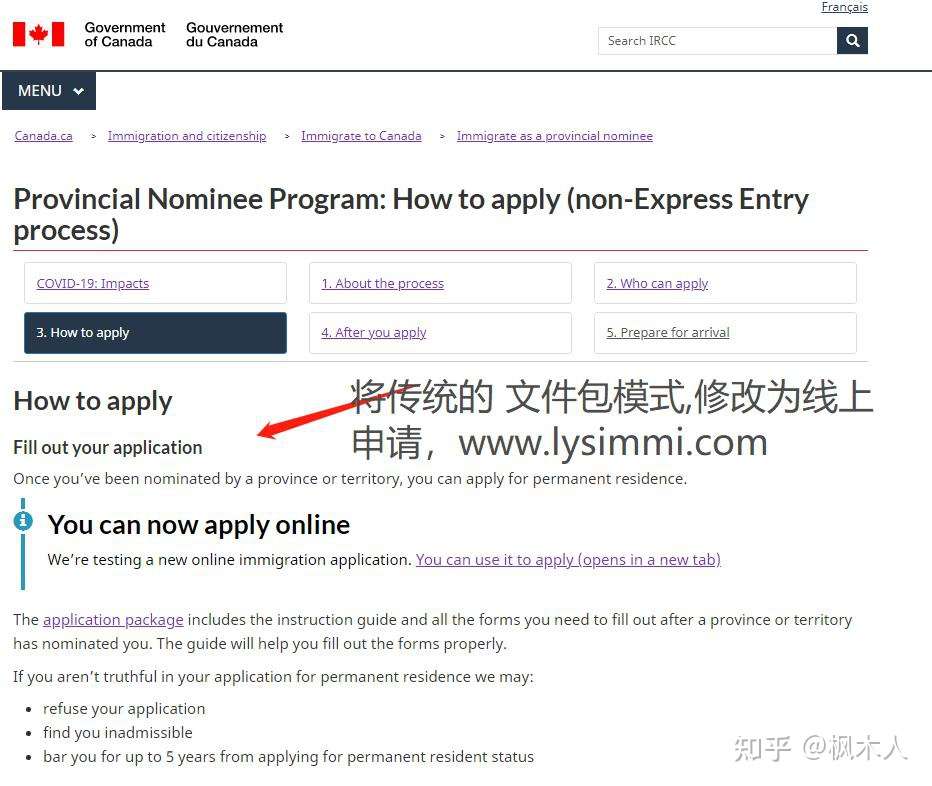 21年4月9日期加拿大省提名 Pnp纸质申请 申请修改为网上online模式 移民加速 知乎