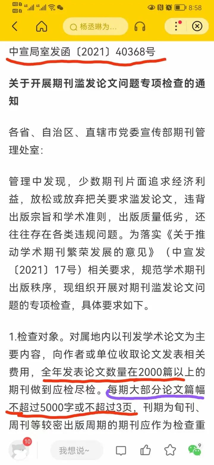 论文涨价原因 - 知乎