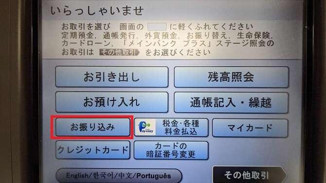 在日本留学要如何进行银行汇款 知乎