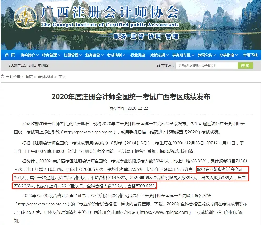 刚刚 年cpa考试通过率曝光 知乎