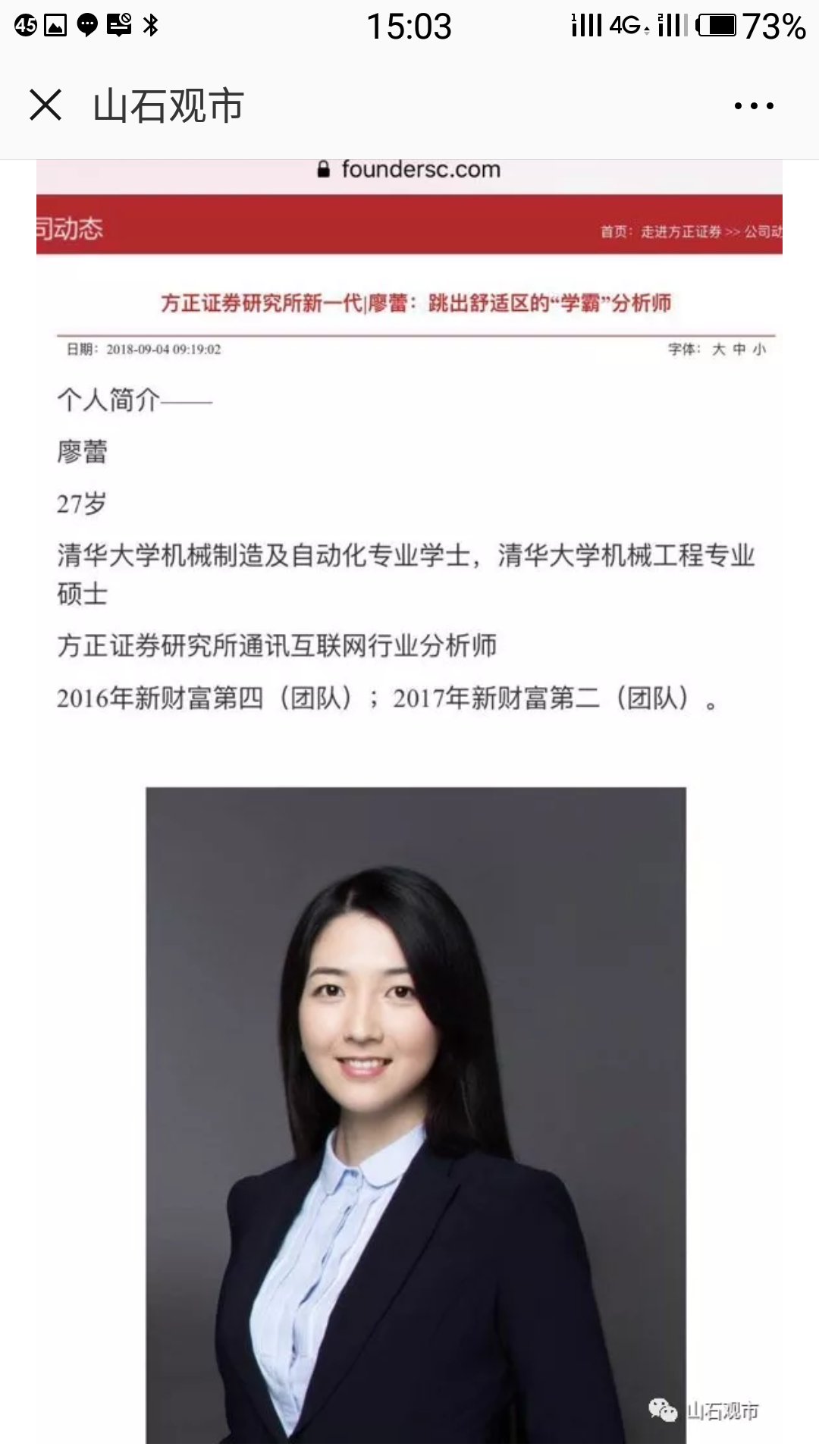 沐风草洛 的想法: 不是,打游戏的清华主播是女流,虽然她也… - 知乎